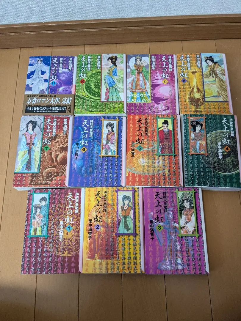 2026年最新】天上の虹 全11巻セットの人気アイテム - メルカリ