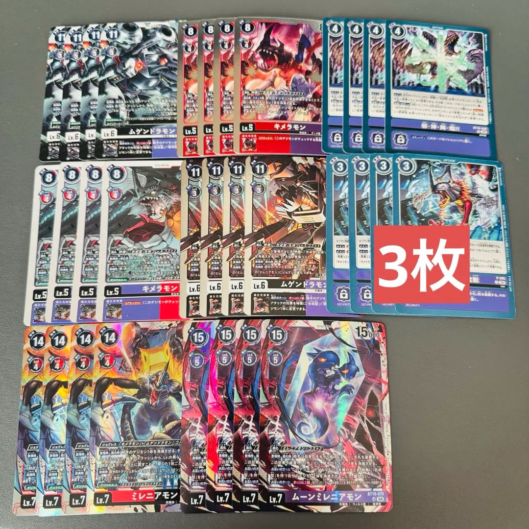 2026年最新】ミレニアモン デッキの人気アイテム - メルカリ