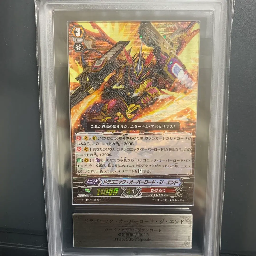 2026年最新】ドラゴニックオーバーロードジエンド spの人気アイテム