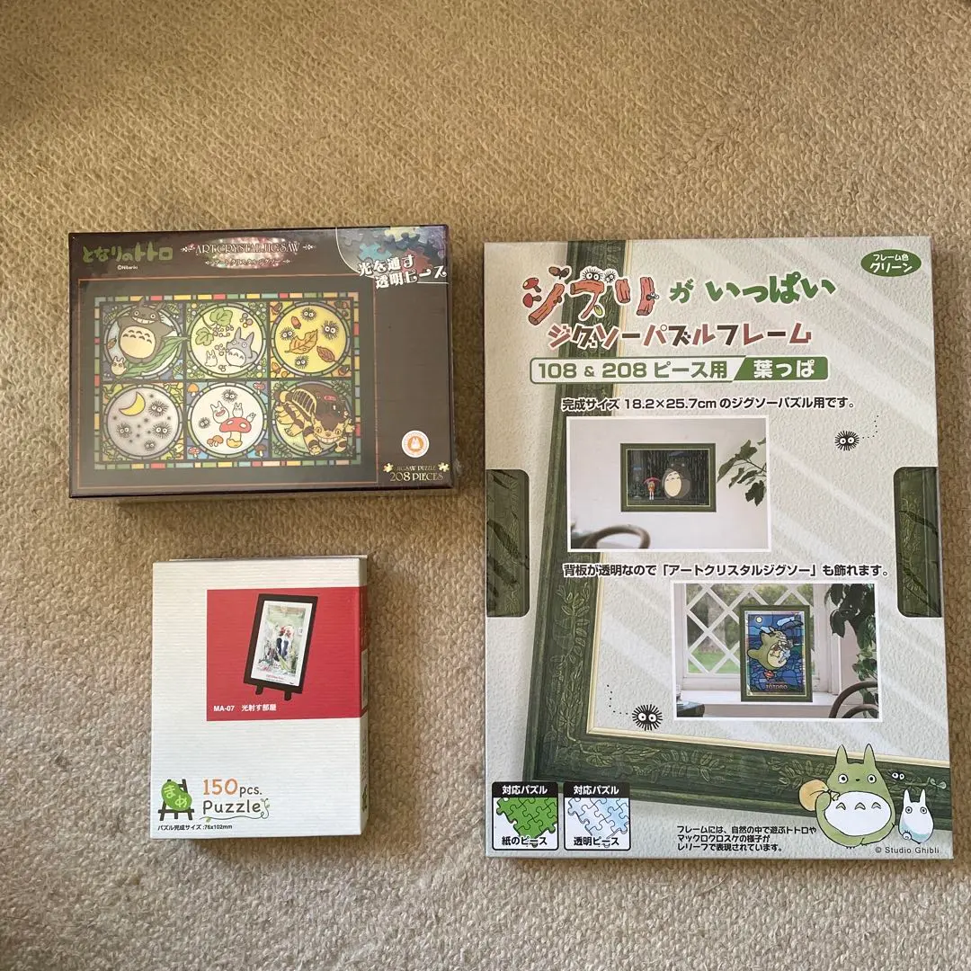 2026年最新】世界名作劇場 ジグソーパズルの人気アイテム - メルカリ