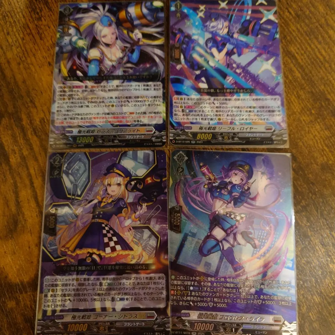 2026年最新】ヴァンガードカード極光戦姫リーフル・ロイヤーの人気