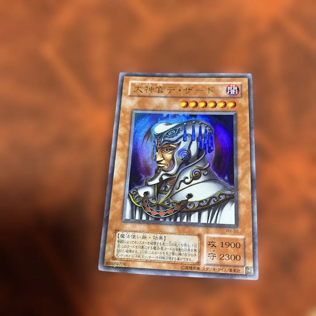 2026年最新】遊戯王 大神官デザートの人気アイテム - メルカリ