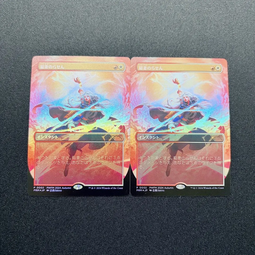 2026年最新】稲妻のらせん foilの人気アイテム - メルカリ