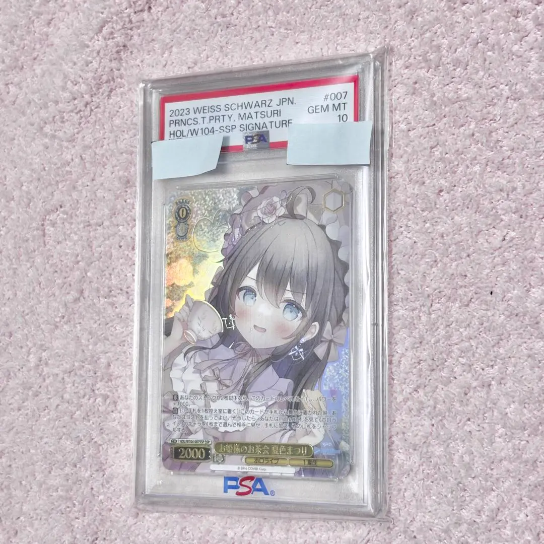 2026年最新】お姫様のお茶会 夏色まつりの人気アイテム - メルカリ