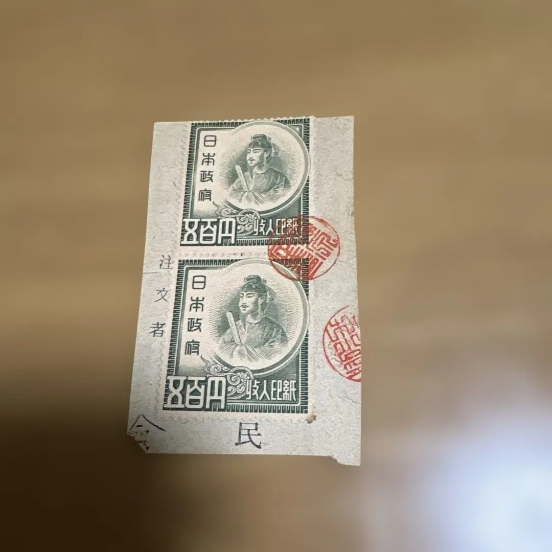 2026年最新】収入印紙 旧の人気アイテム - メルカリ