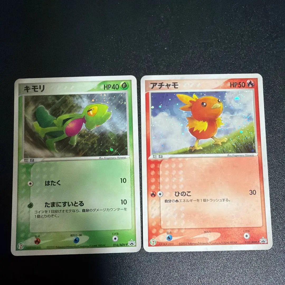 2026年最新】ポケモンカード アチャモ 018/ADV-P セブンの人気アイテム