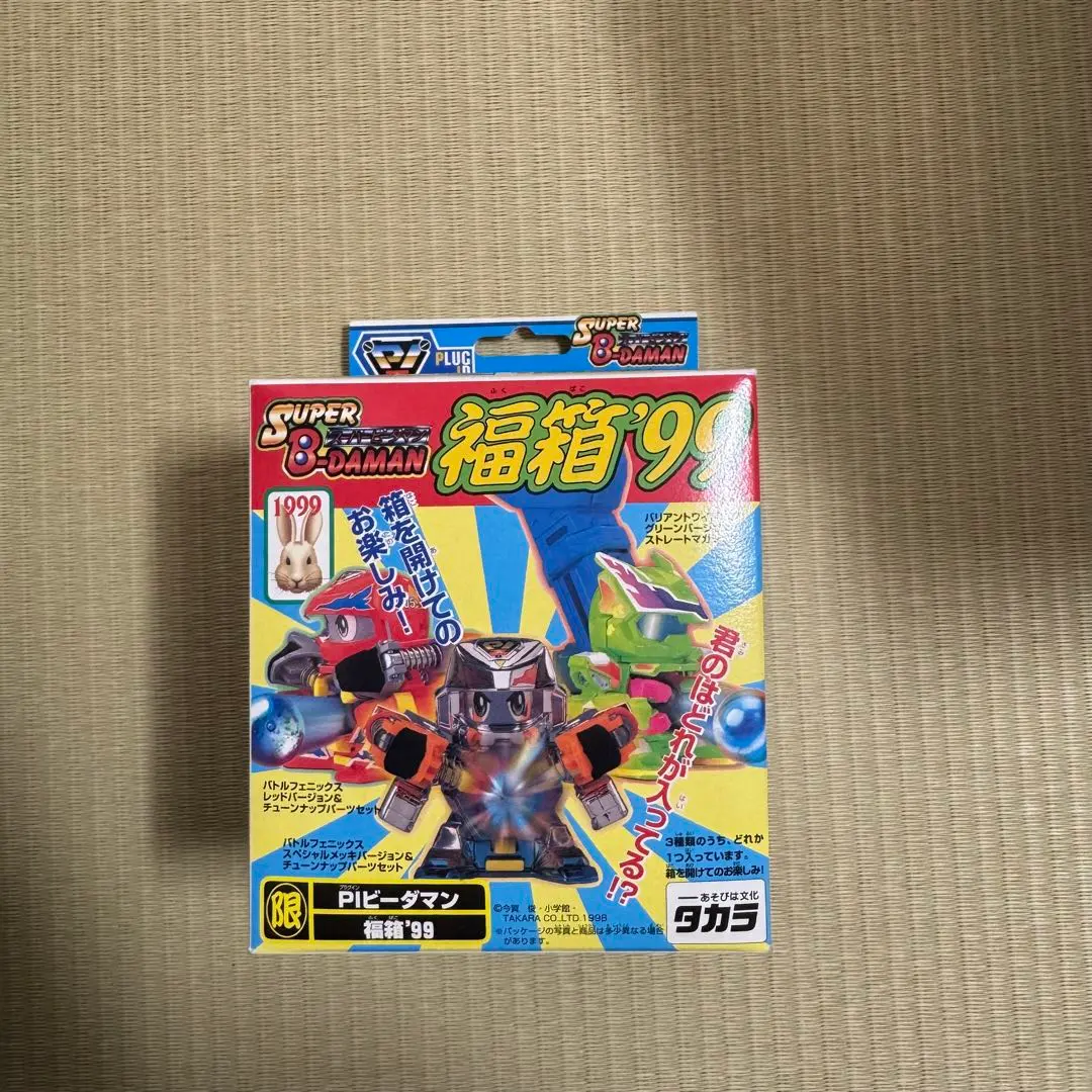 2026年最新】福箱 ビーダマンの人気アイテム - メルカリ