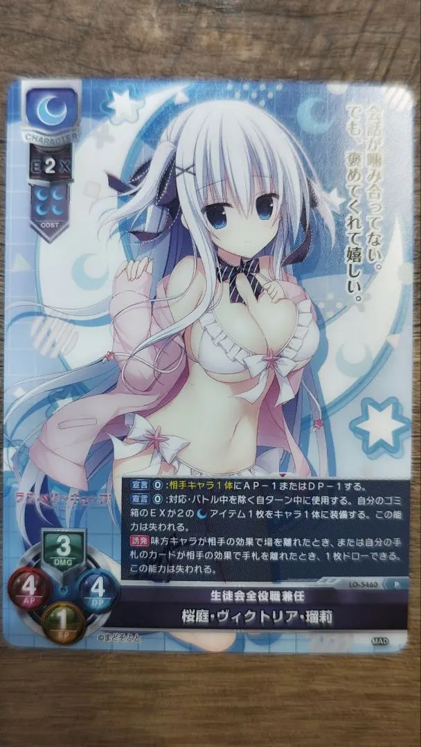 2026年最新】桜庭・ヴィクトリア・瑠莉の人気アイテム - メルカリ