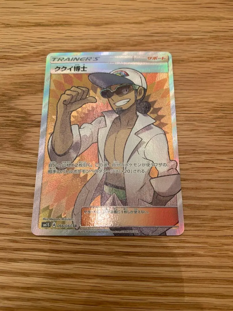 2026年最新】ククイ SRの人気アイテム - メルカリ