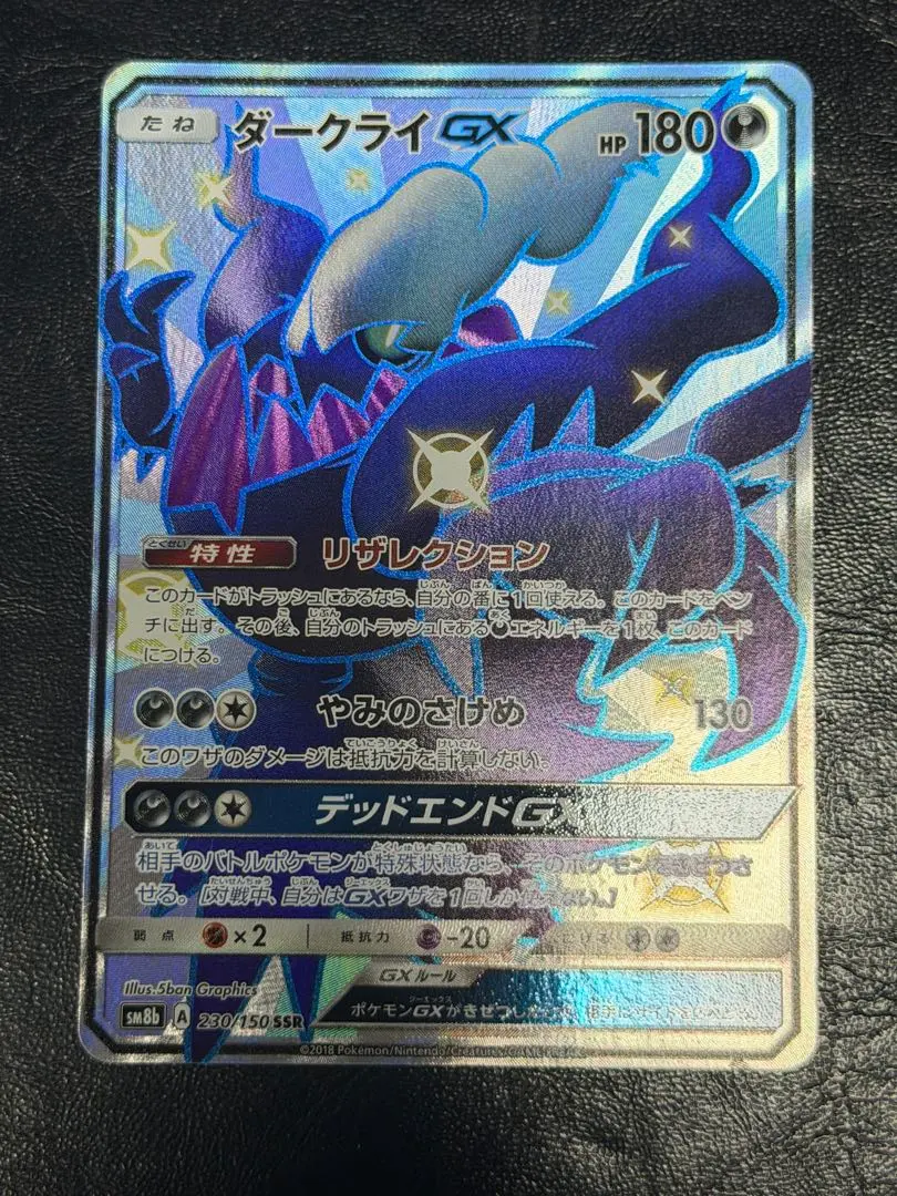 2026年最新】ダークライgx ssrの人気アイテム - メルカリ