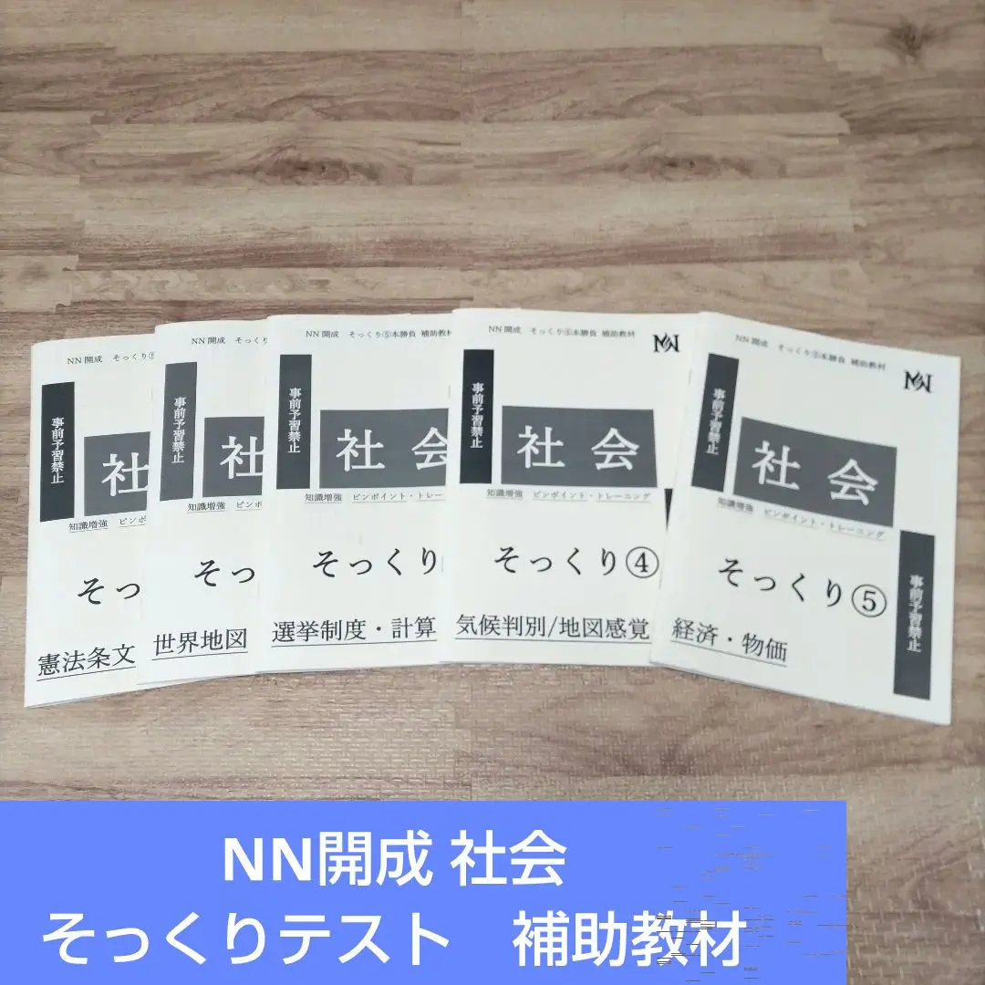 2026年最新】そっくりテスト￼￼￼5本勝負の人気アイテム - メルカリ