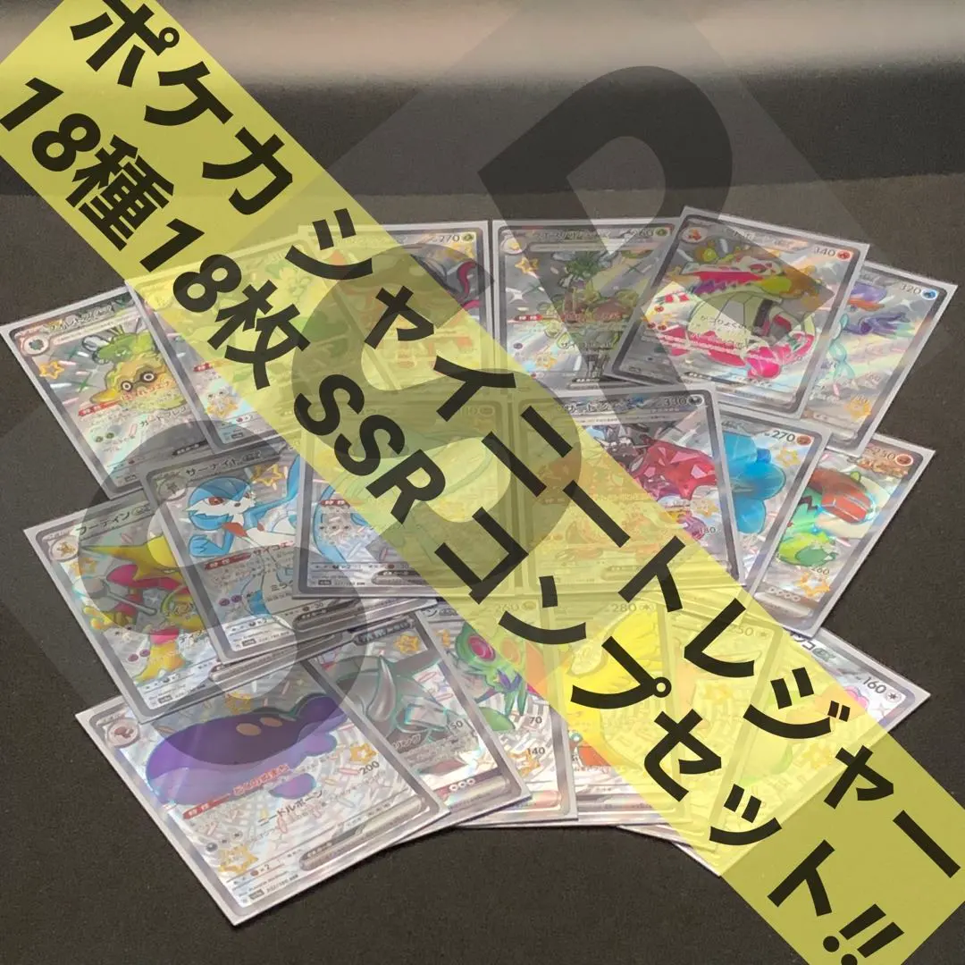 2026年最新】シャイニートレジャーEX ssr コンプの人気アイテム - メルカリ