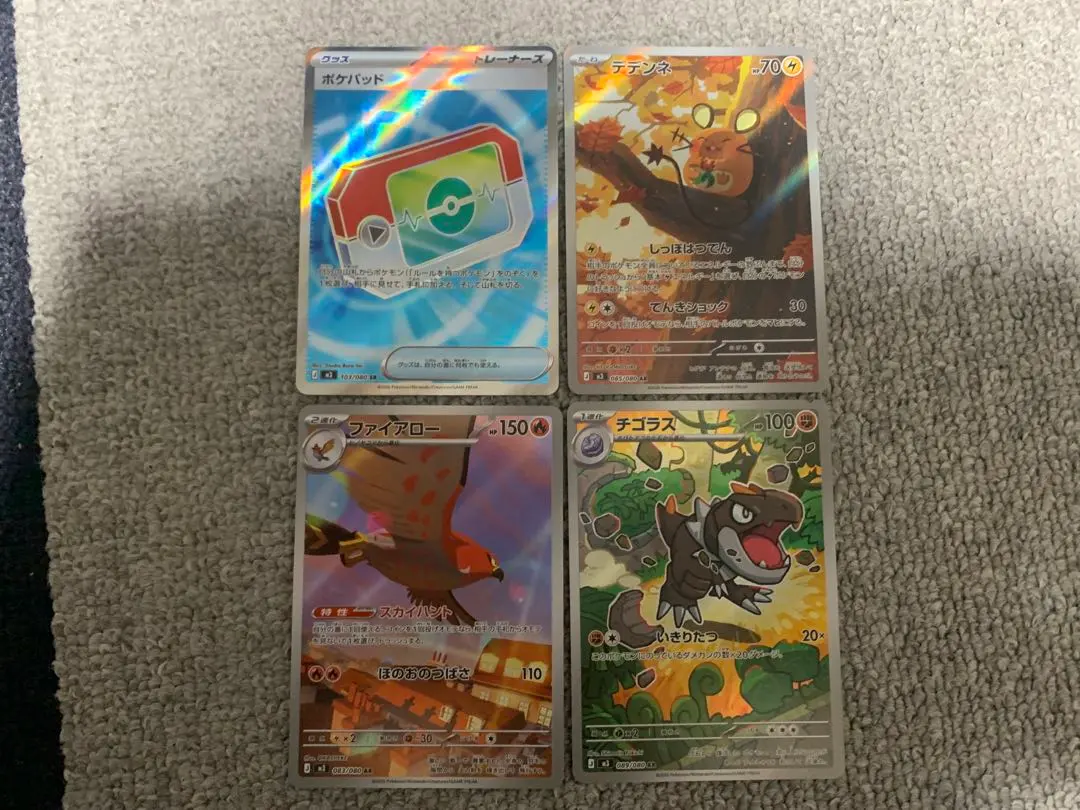 2026年最新】ポケモン九九の人気アイテム - メルカリ