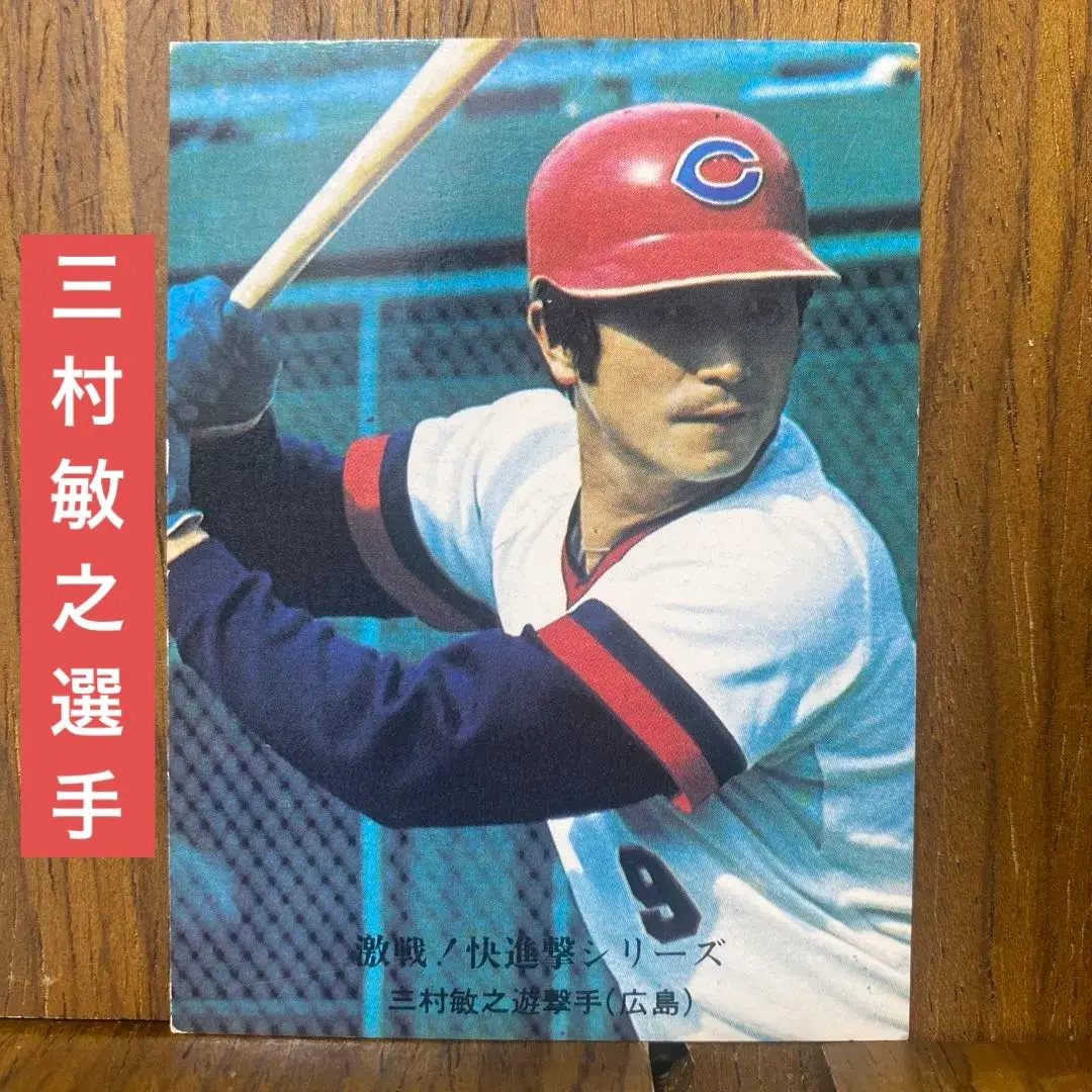 2026年最新】三村敏之の人気アイテム - メルカリ