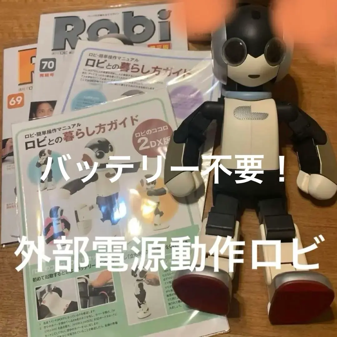 2026年最新】ロビ 組み立ての人気アイテム - メルカリ