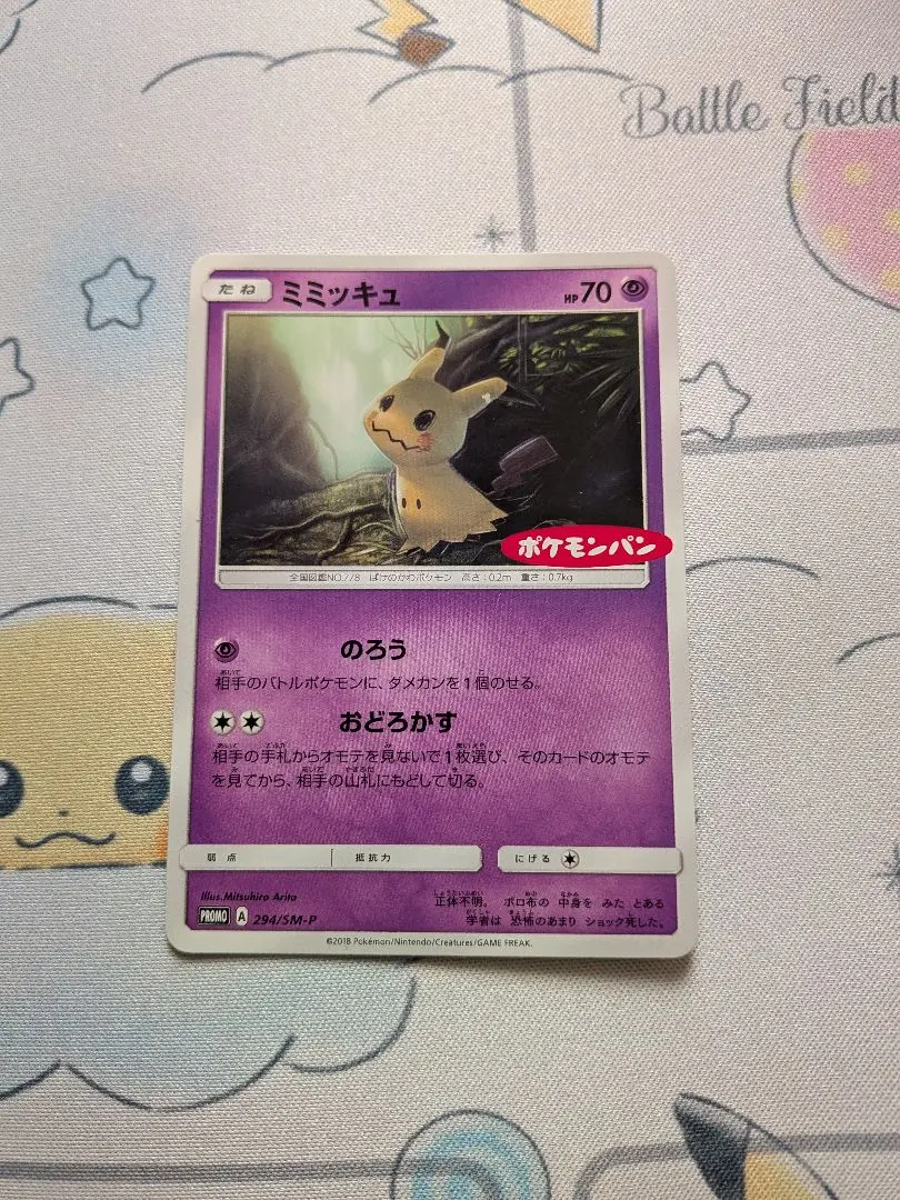 2026年最新】ポケモンカード ミミッキュ 294/SM-P ポケモンパンの人気
