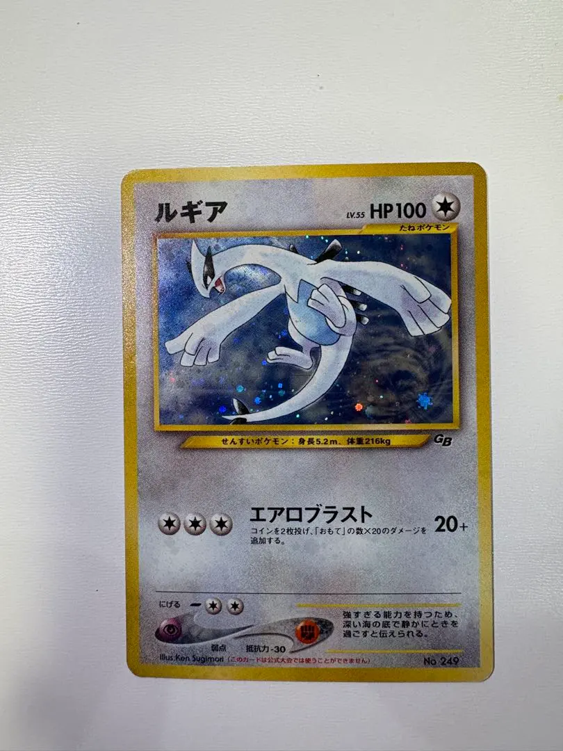 2026年最新】ルギア LV.55 旧裏の人気アイテム - メルカリ