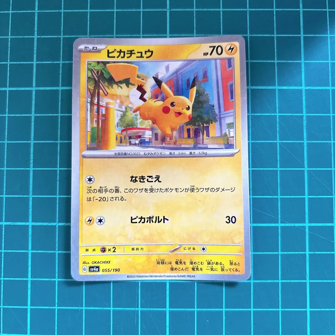 2026年最新】ピカチュウ ミラー シャイニートレジャーの人気アイテム