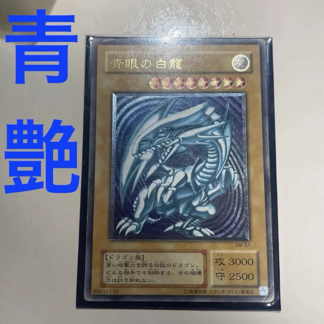 2026年最新】ブルーアイズ 青艶の人気アイテム - メルカリ