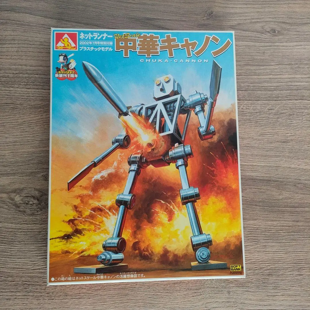 2026年最新】ネットランナー中華キャノンの人気アイテム - メルカリ