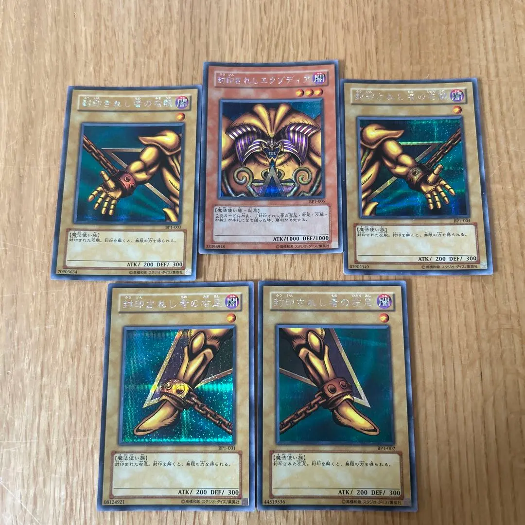 2026年最新】遊戯王 エクゾディアセットの人気アイテム - メルカリ