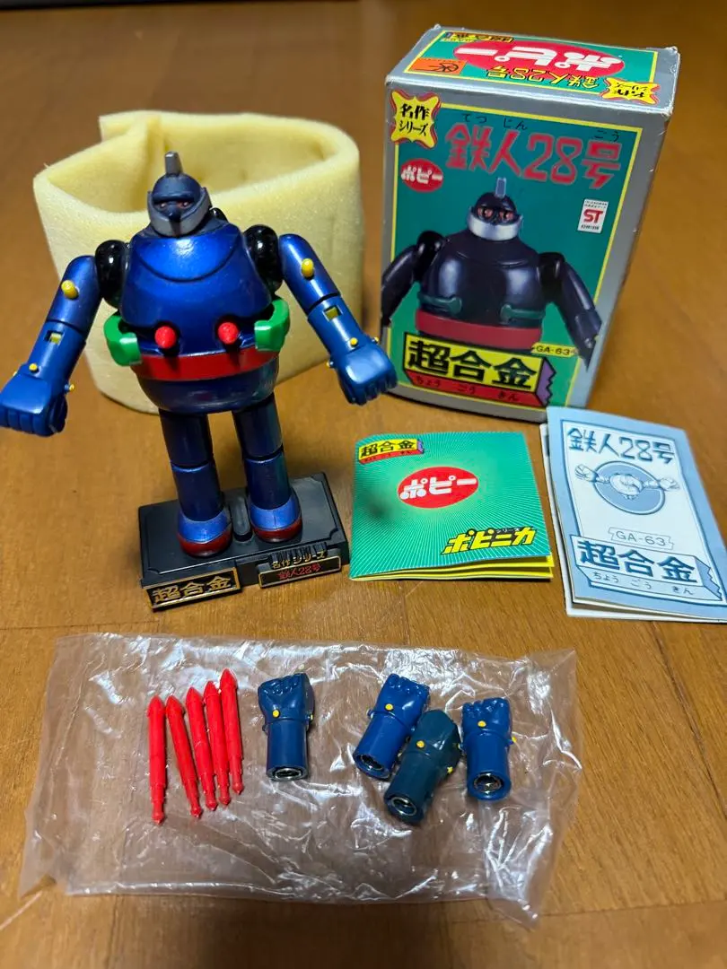 2026年最新】鉄人28号 ポピーの人気アイテム - メルカリ