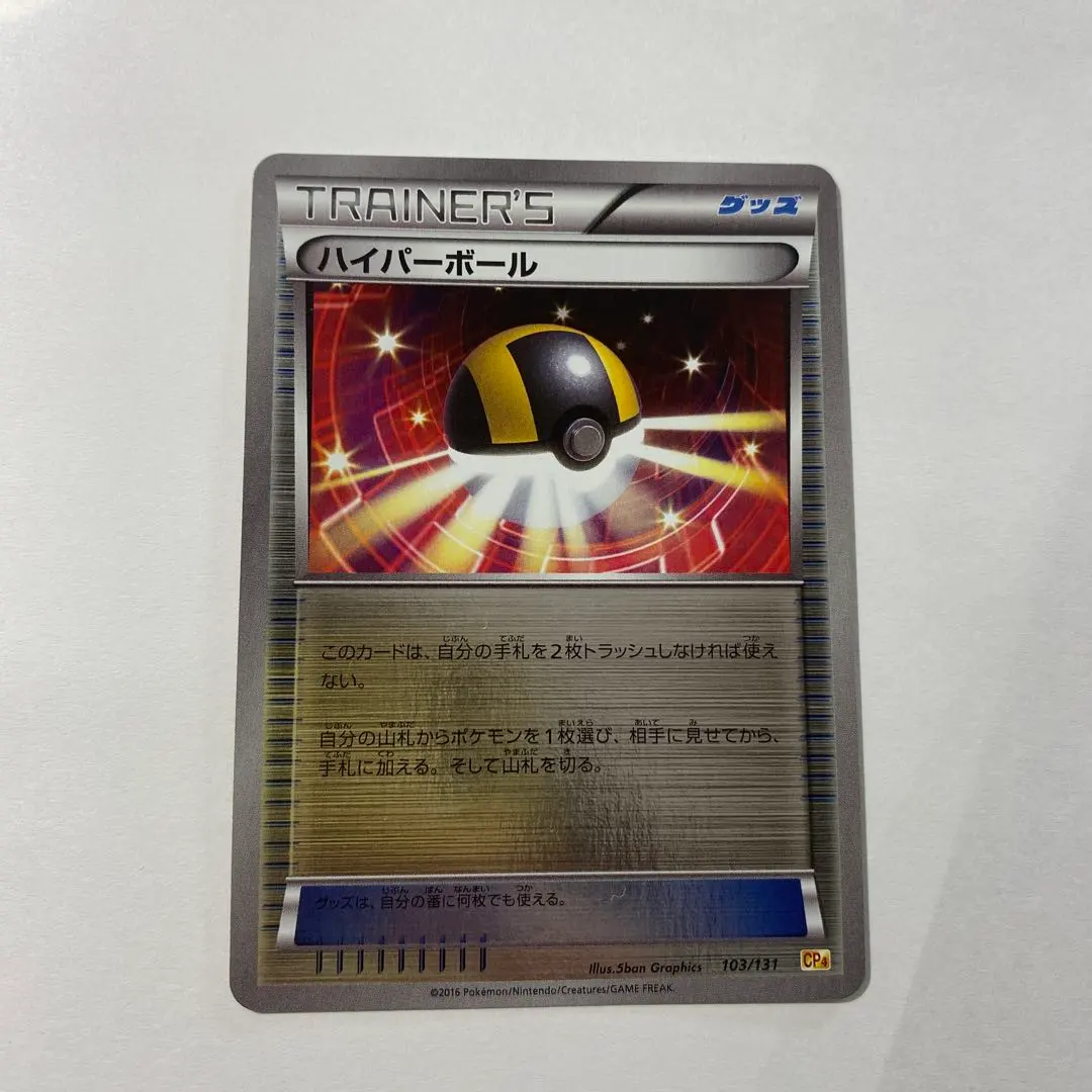 2026年最新】ハイパーボール ミラー cp4の人気アイテム - メルカリ