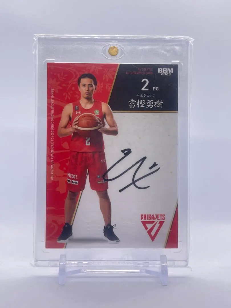 2026年最新】富樫勇樹 bbmの人気アイテム - メルカリ