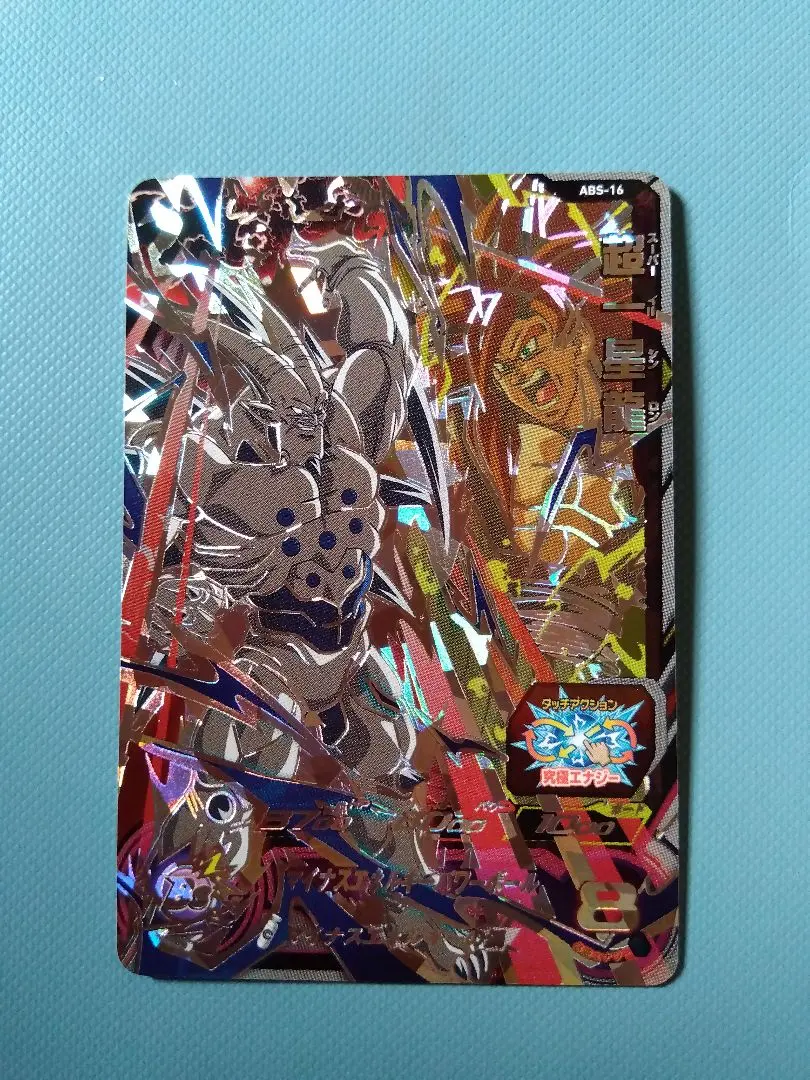 2026年最新】超一星龍 abs-16の人気アイテム - メルカリ