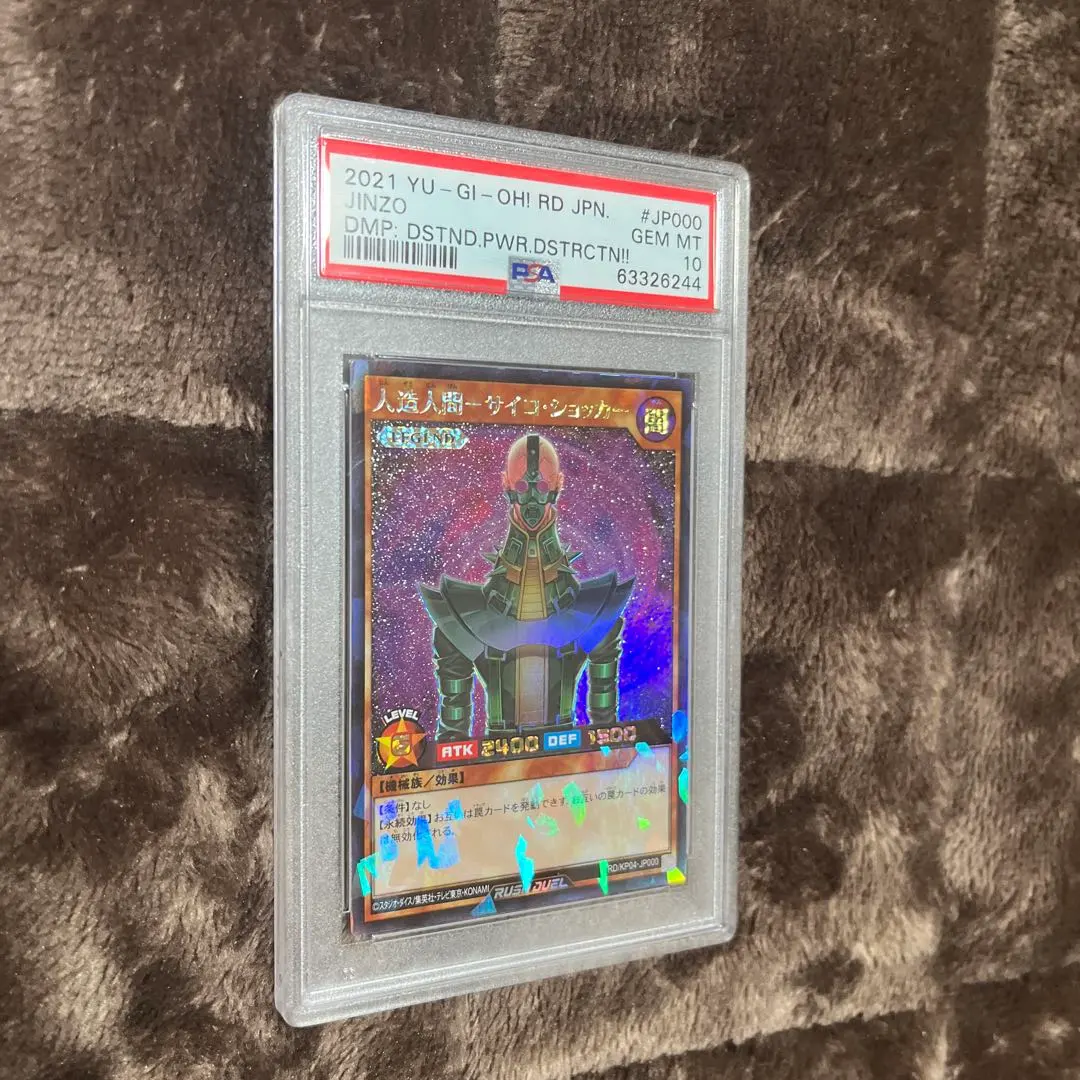 2026年最新】サイコショッカー psa10の人気アイテム - メルカリ