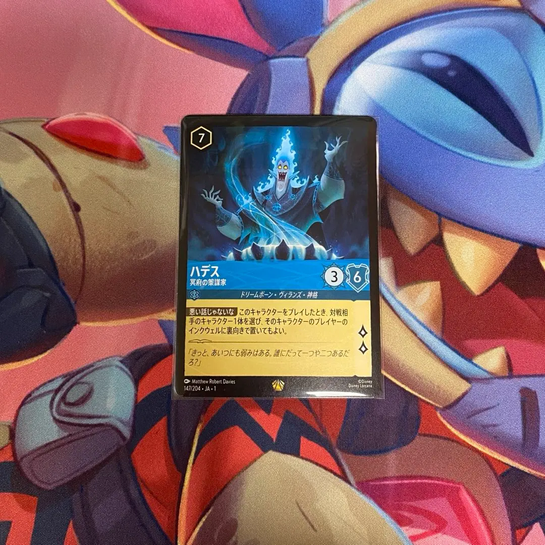 2026年最新】ロルカナ ハデス レジェンダリーの人気アイテム - メルカリ
