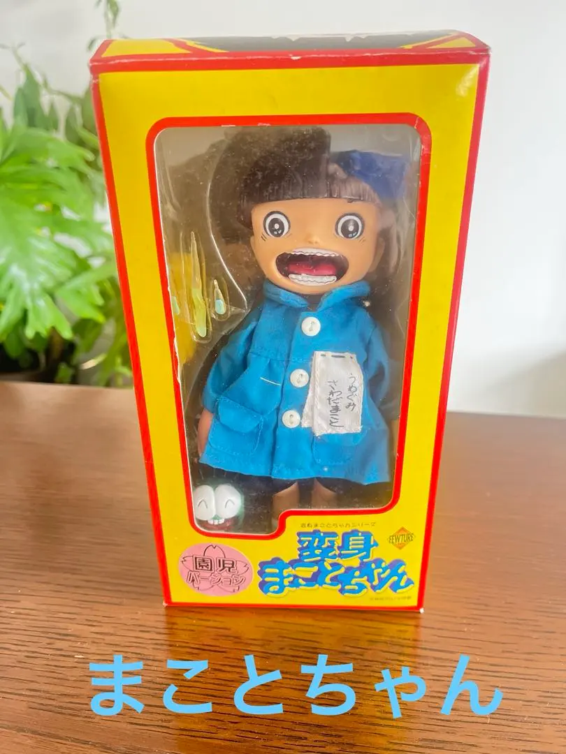 2026年最新】まことちゃん人形の人気アイテム - メルカリ