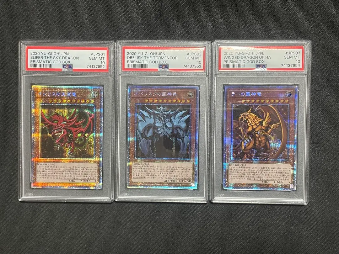 2026年最新】ラーの翼神竜 プリズマ psaの人気アイテム - メルカリ