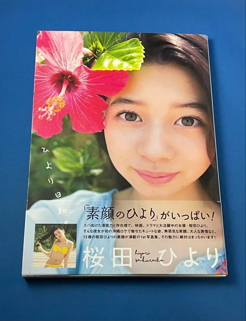 2026年最新】桜田ひより サインの人気アイテム - メルカリ