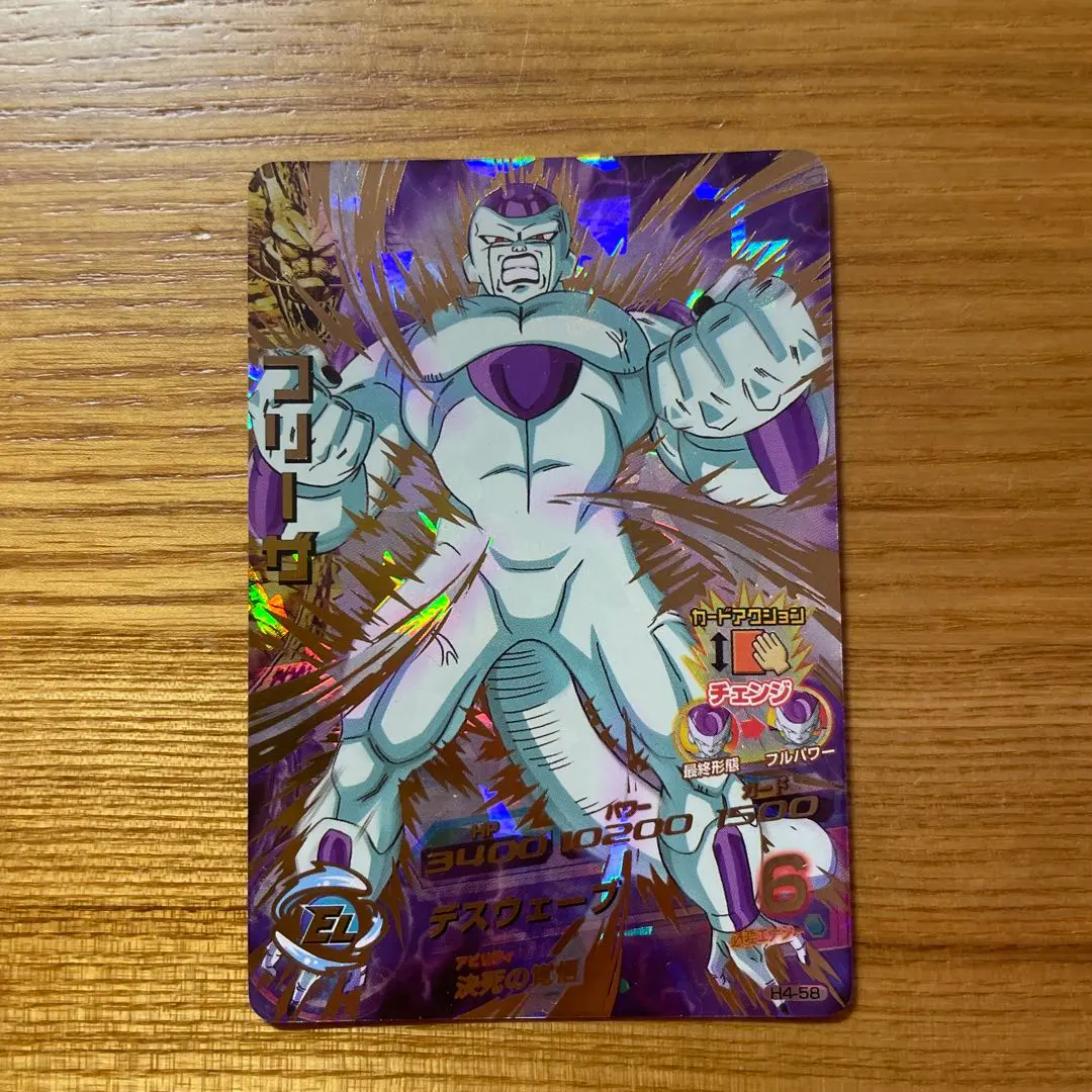 2026年最新】h4-58 フリーザの人気アイテム - メルカリ