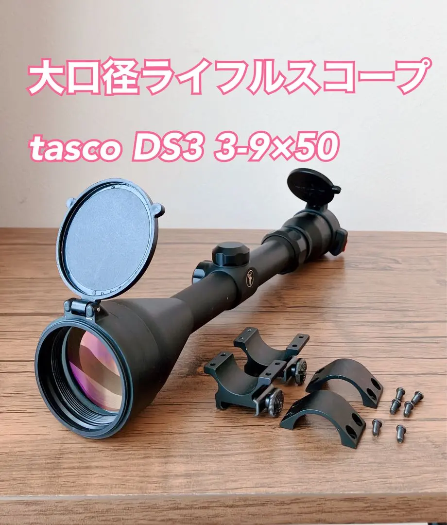 2026年最新】ライフルスコープ tascoの人気アイテム - メルカリ