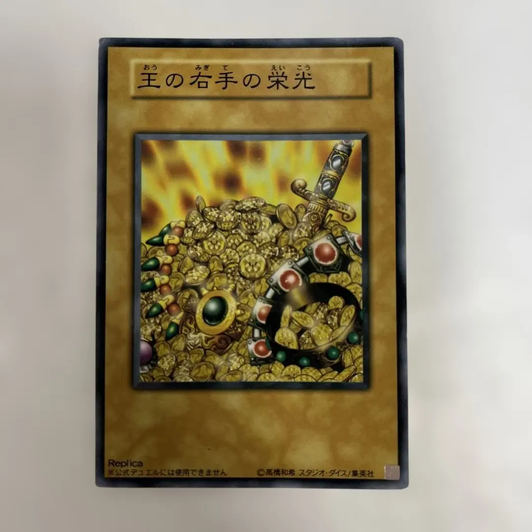 2026年最新】王の右手の栄光 レプリカの人気アイテム - メルカリ