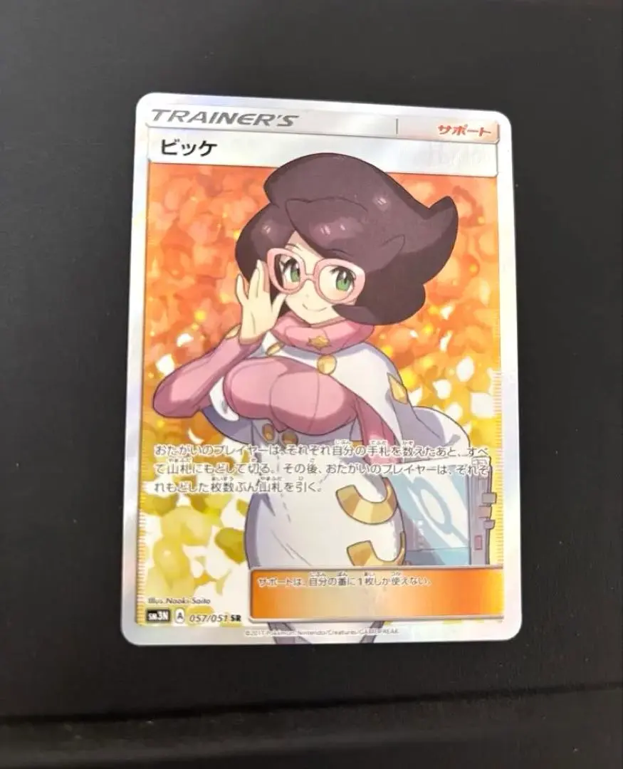 2026年最新】ポケモンカード ビッケ srの人気アイテム - メルカリ