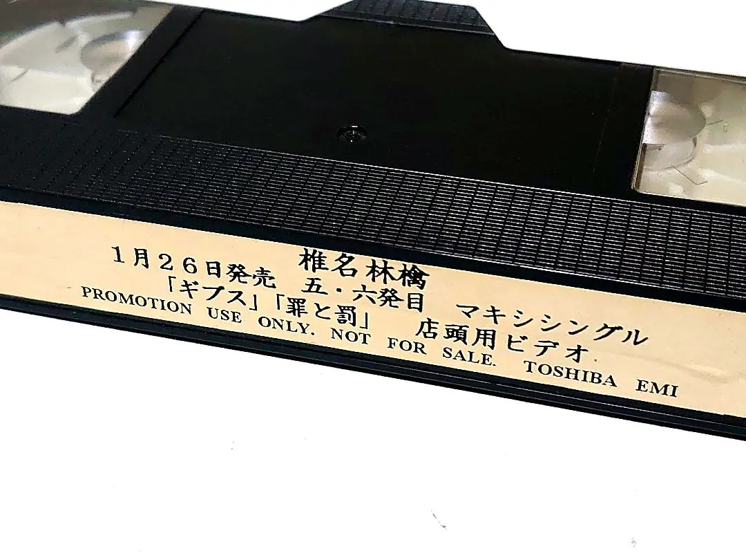 2026年最新】椎名林檎 ビデオ vhsの人気アイテム - メルカリ