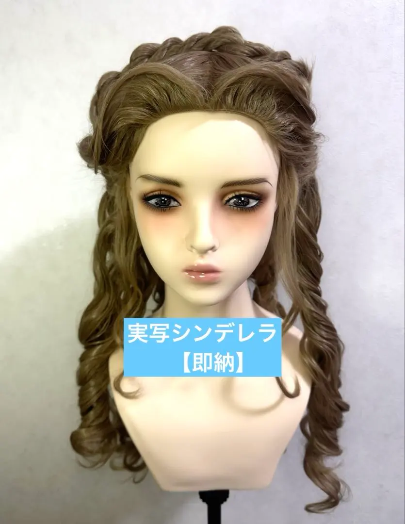 2026年最新】シンデレラ 実写 ウィッグの人気アイテム - メルカリ