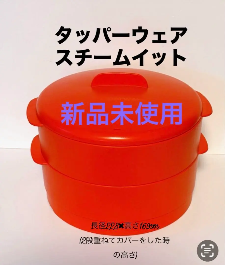2026年最新】タッパーウェア スチームイットの人気アイテム - メルカリ