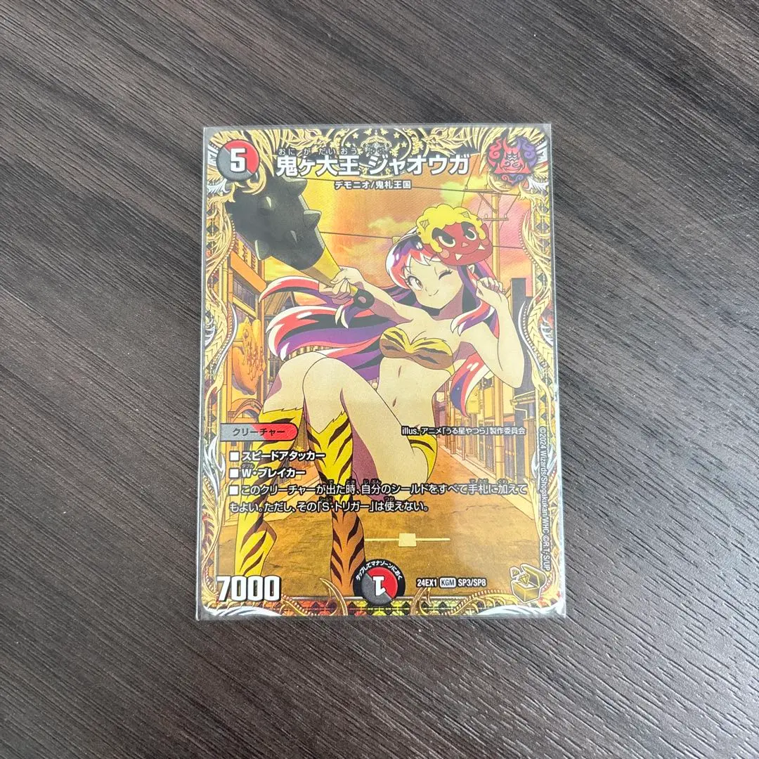 2026年最新】鬼ヶ大王ジャオウガ 金トレジャーの人気アイテム - メルカリ