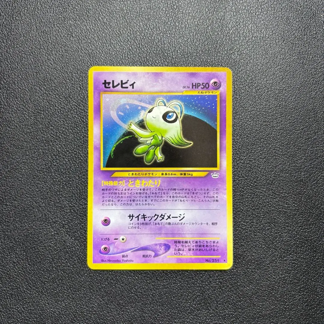 2026年最新】セレビィex プロモの人気アイテム - メルカリ