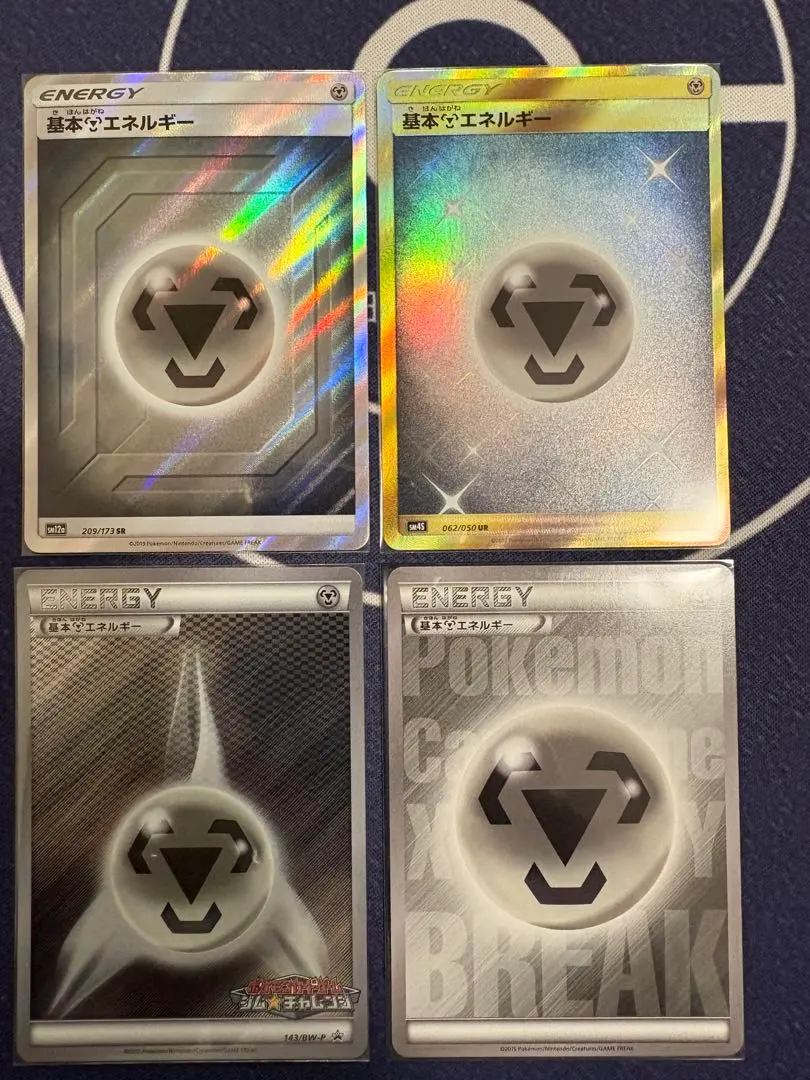 2026年最新】基本鋼エネルギー ジムチャレンジの人気アイテム - メルカリ