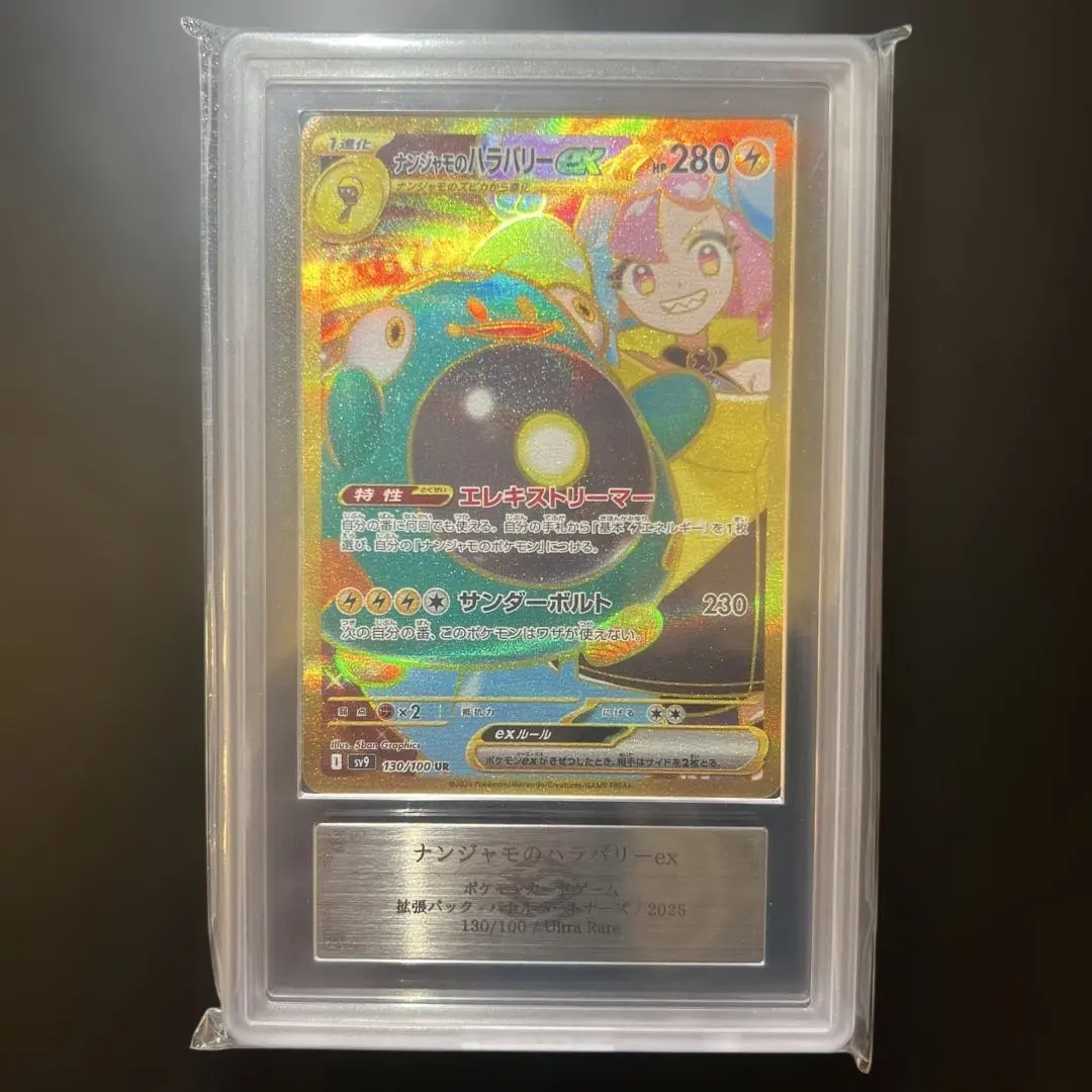 2026年最新】ars鑑定 10+ ナンジャモの人気アイテム - メルカリ