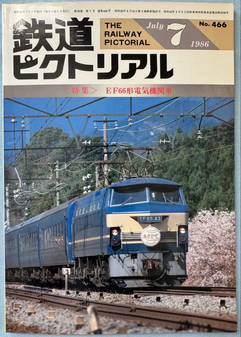 2026年最新】御座敷列車の人気アイテム - メルカリ
