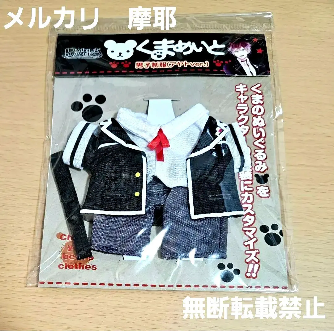 2026年最新】diabolik lovers 逆巻アヤト ぬいぐるみの人気アイテム