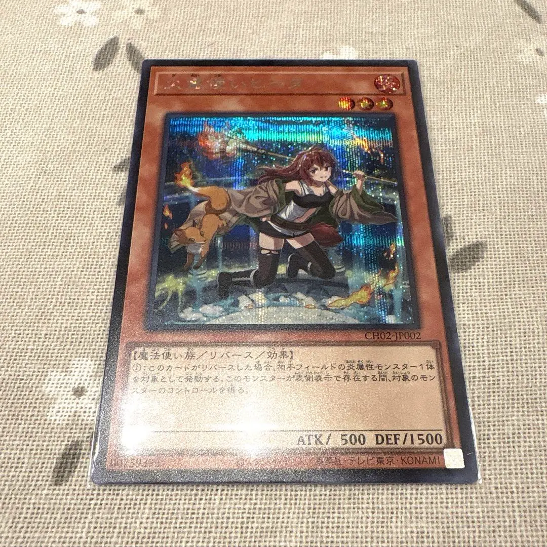 2026年最新】灼熱の火霊使いヒータ 20thシークレットの人気アイテム