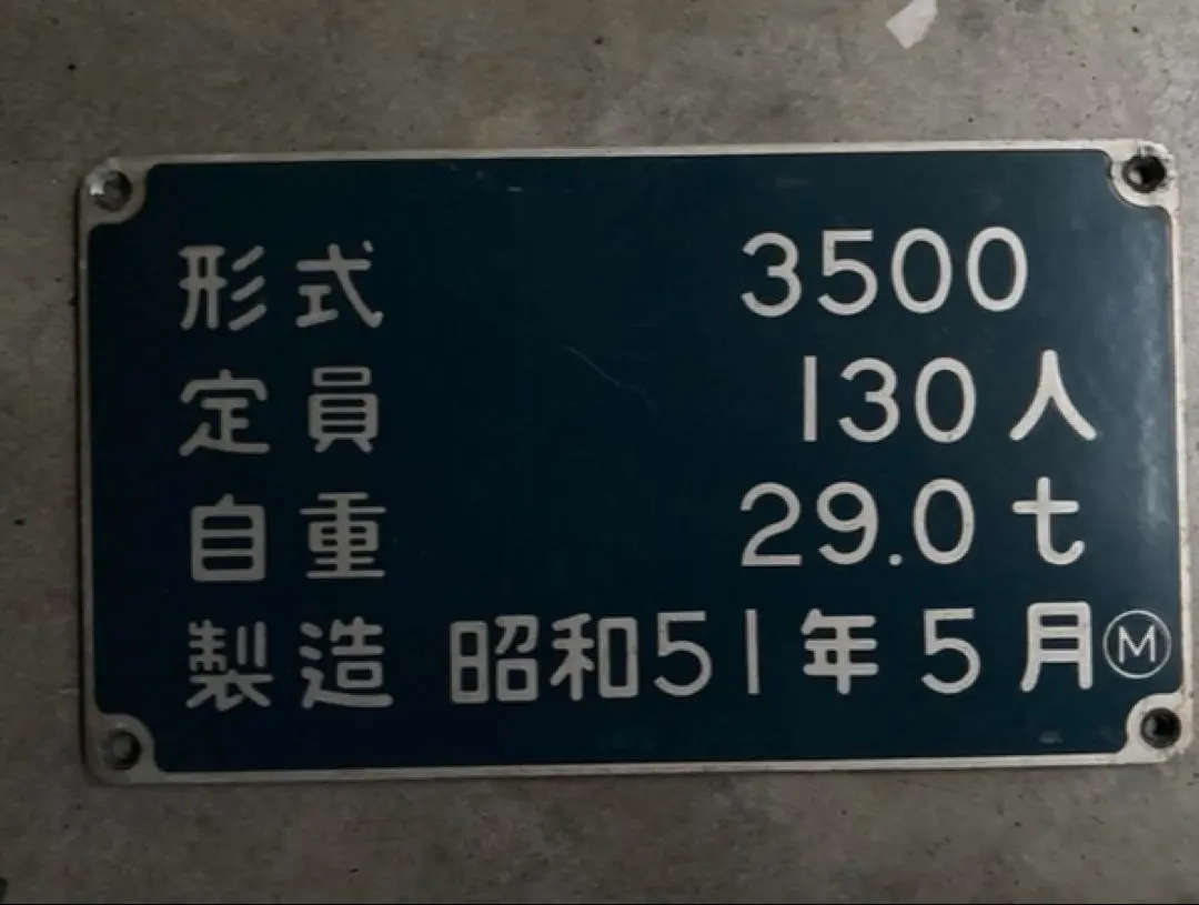 2026年最新】鉄道部品 形式板の人気アイテム - メルカリ