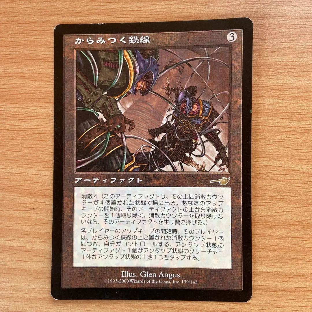 2026年最新】からみつく鉄線の人気アイテム - メルカリ